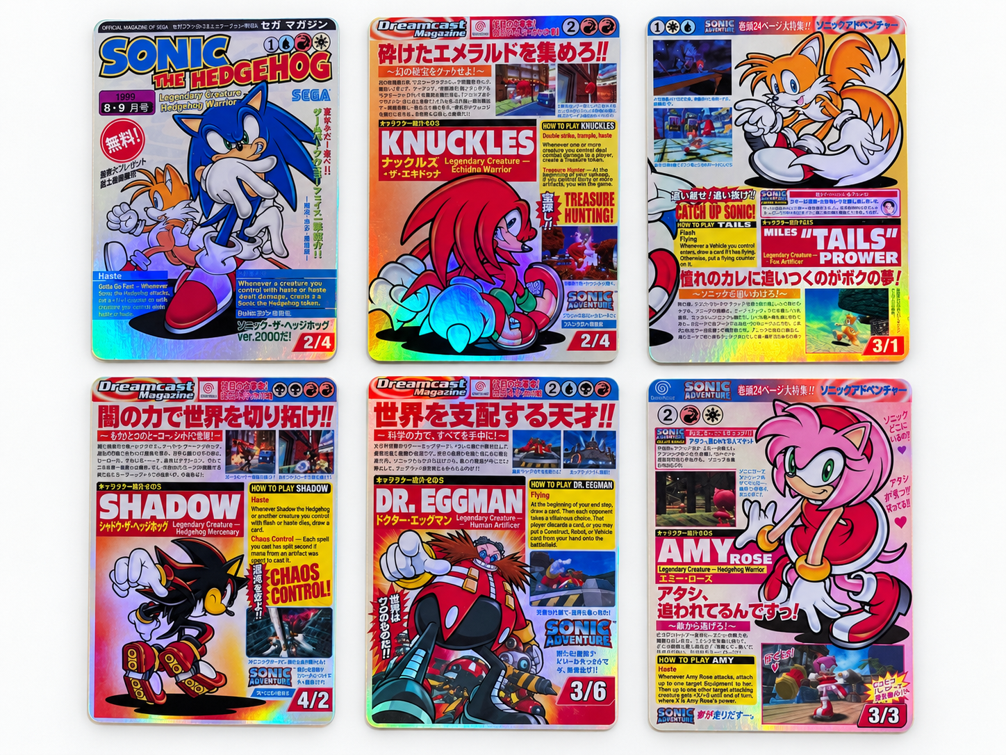 Sonic Legendary Creature Collection